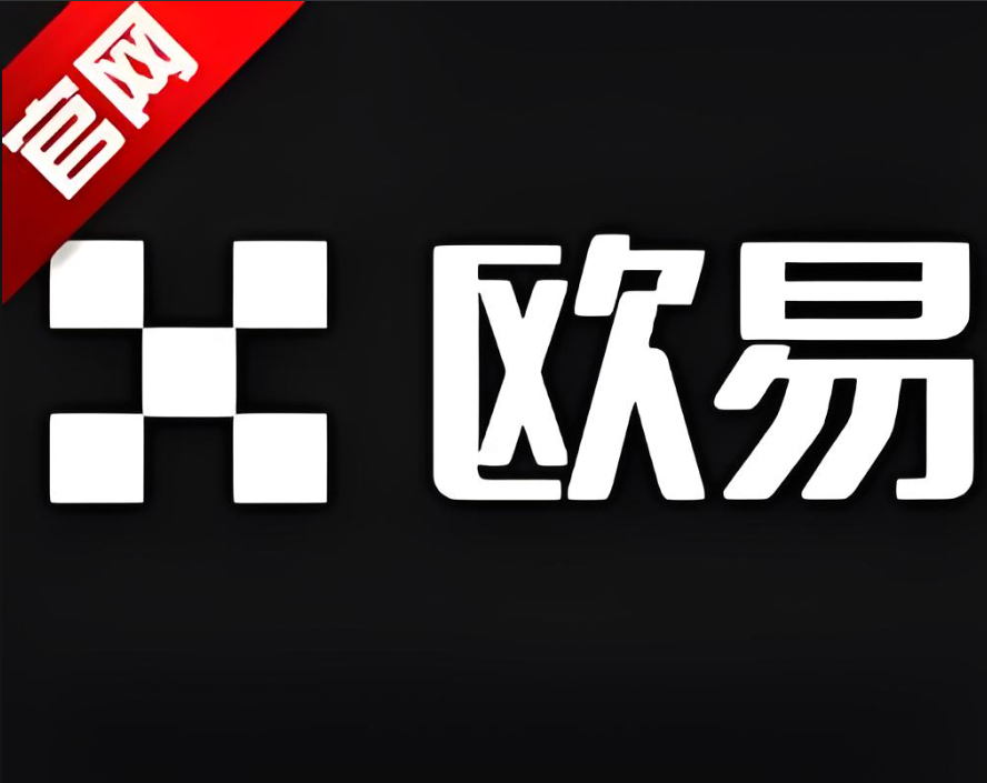 0kex交易平台官网